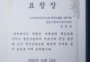 우수요양사시상