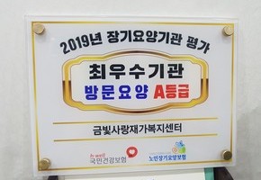 최우수기관 수상